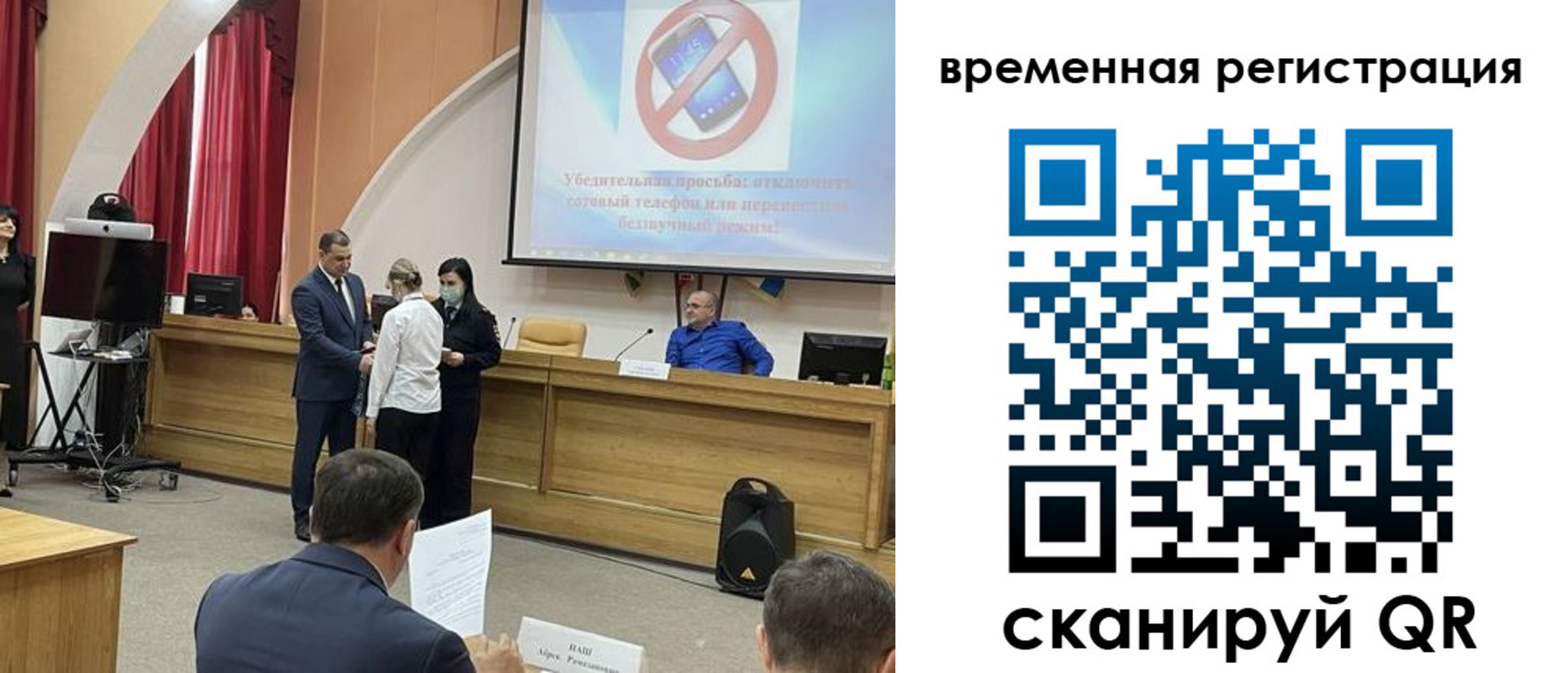 прописка в Звенигороде