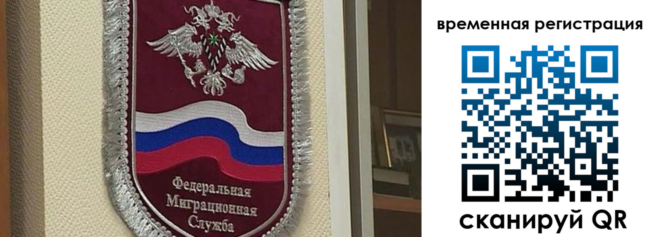 прописка законно в Звенигороде